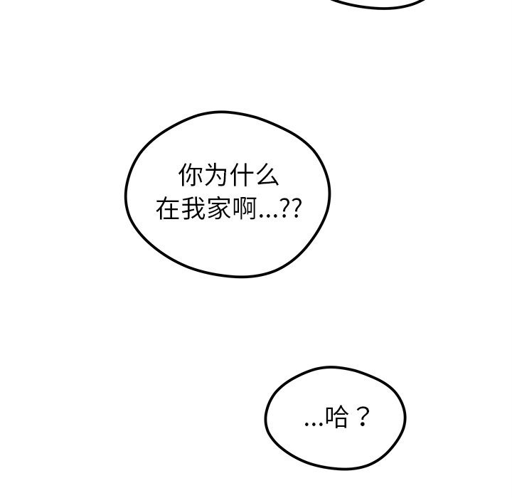 第41话 恋爱攻略17