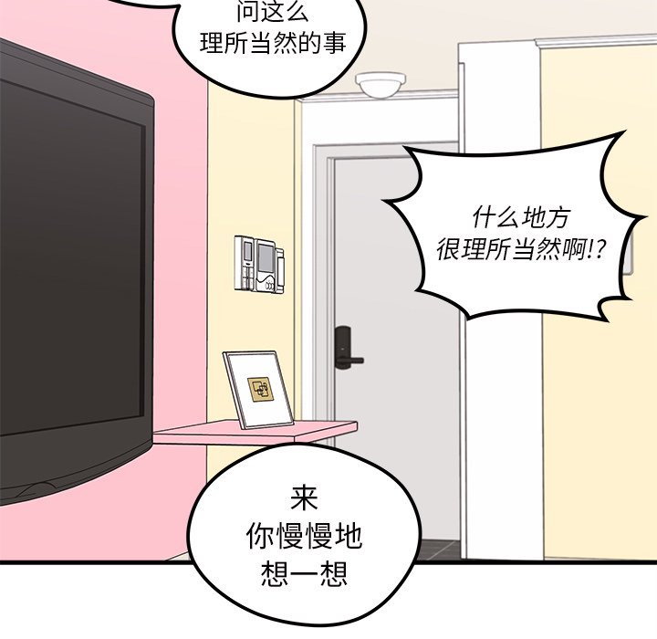 第41话 恋爱攻略20