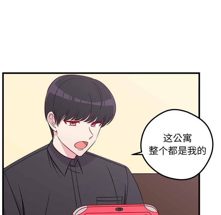 第41话 恋爱攻略21