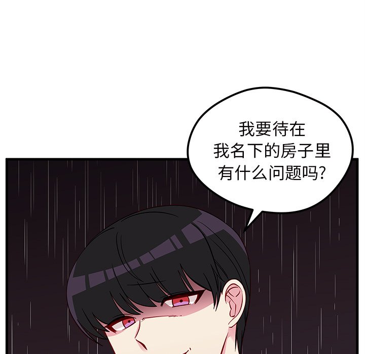 第41话 恋爱攻略23