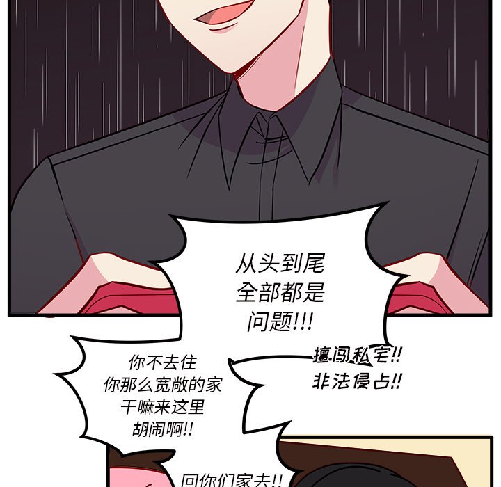 第41话 恋爱攻略24