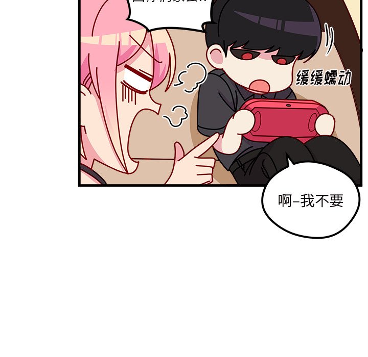第41话 恋爱攻略25