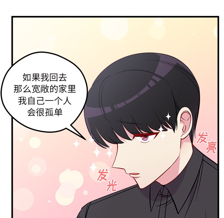 第41话 恋爱攻略26