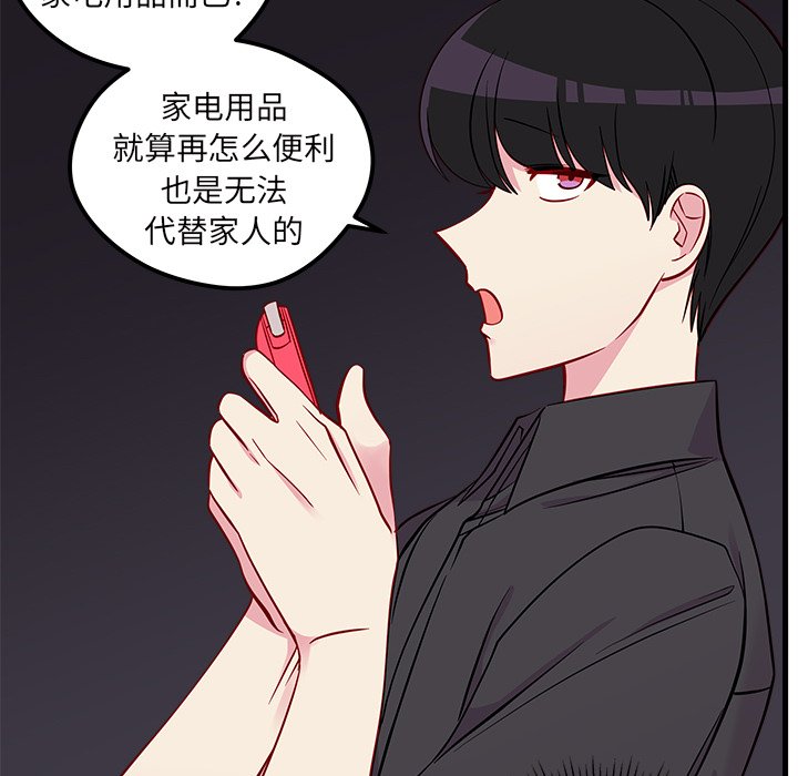 第41话 恋爱攻略30