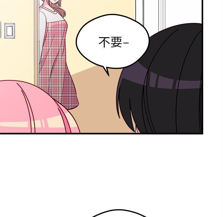 第41话 恋爱攻略32