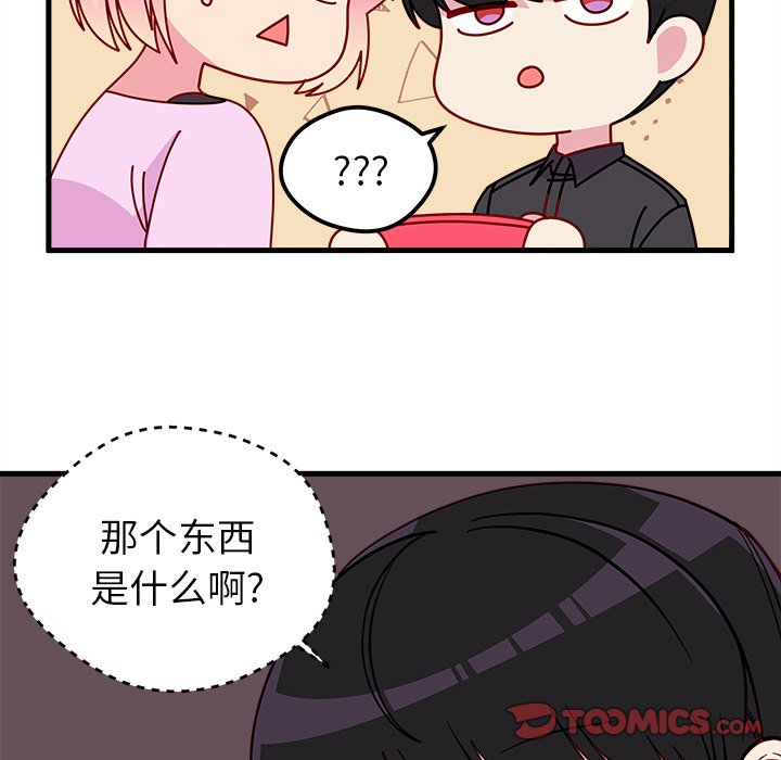 第41话 恋爱攻略37