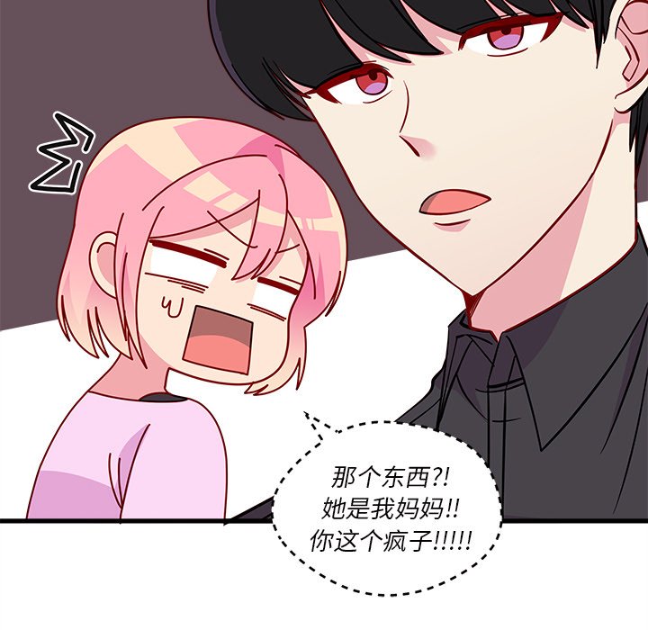 第41话 恋爱攻略38