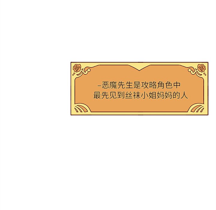 第41话 恋爱攻略39
