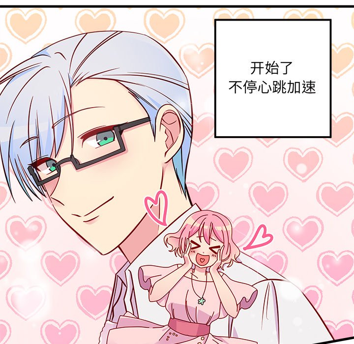 第41话 恋爱攻略4
