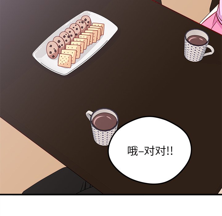 第41话 恋爱攻略41