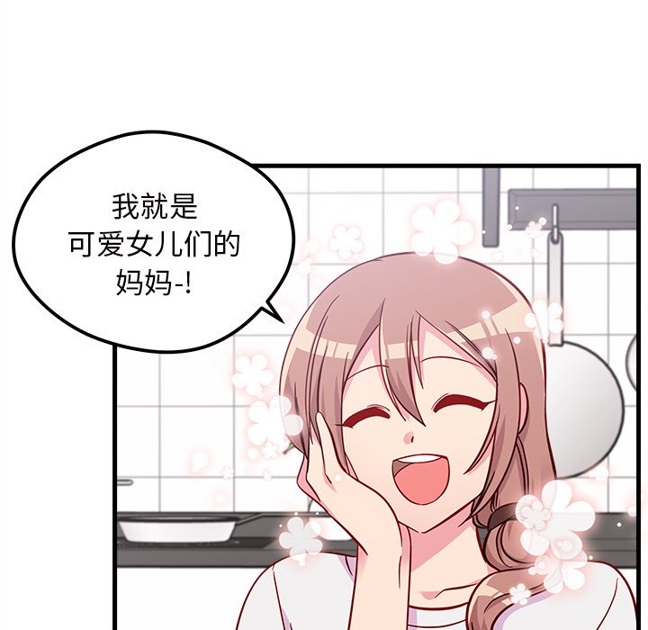 第41话 恋爱攻略42