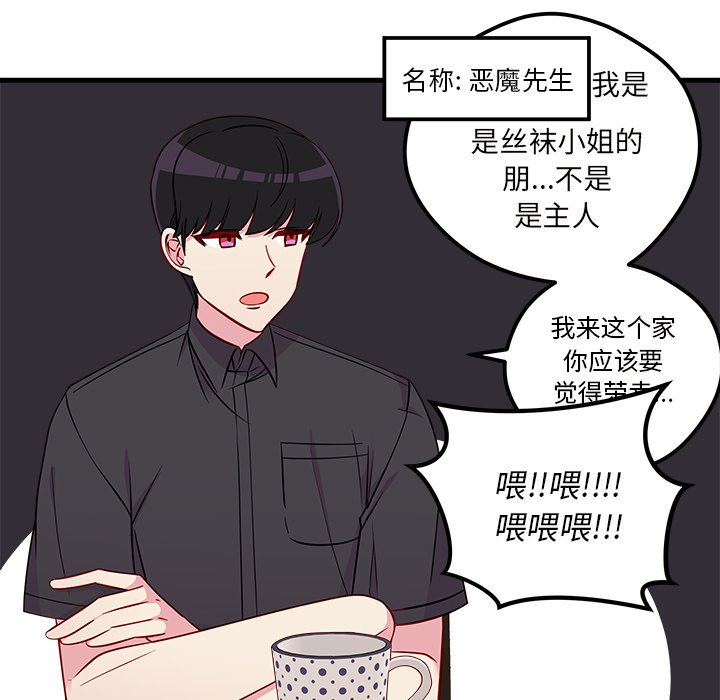 第41话 恋爱攻略44