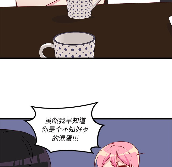 第41话 恋爱攻略45