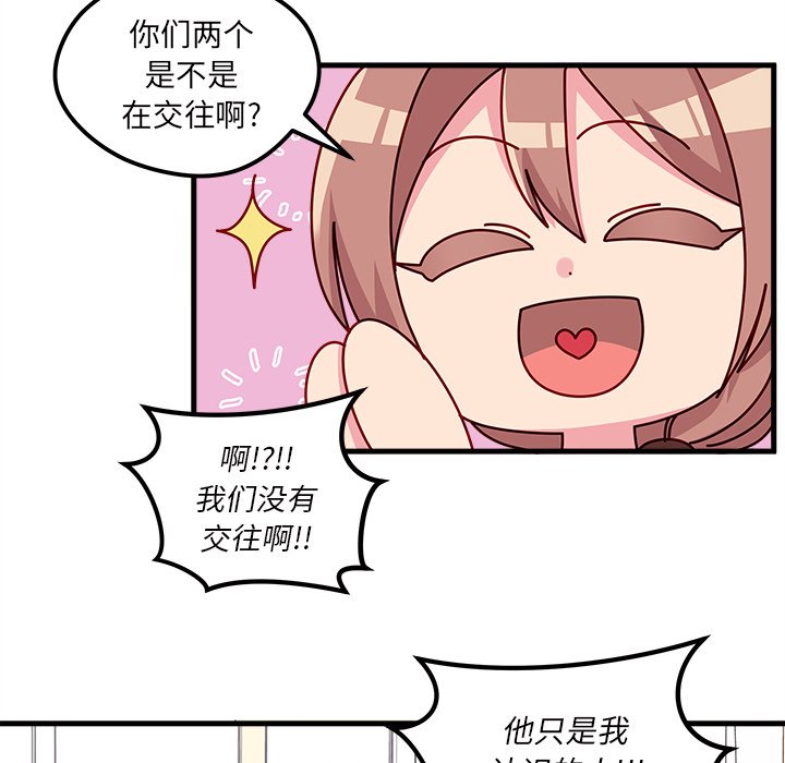 第41话 恋爱攻略50