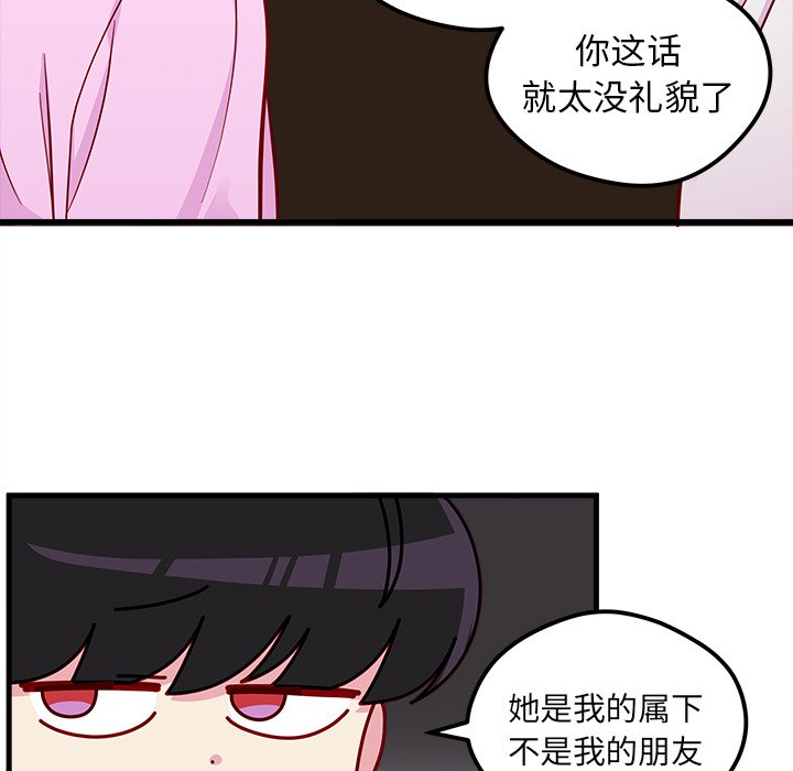 第41话 恋爱攻略52