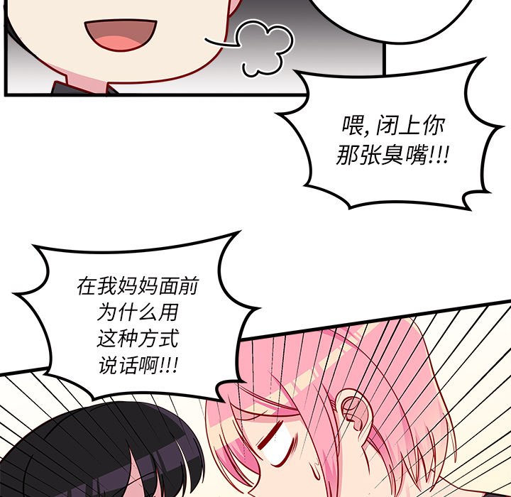 第41话 恋爱攻略53
