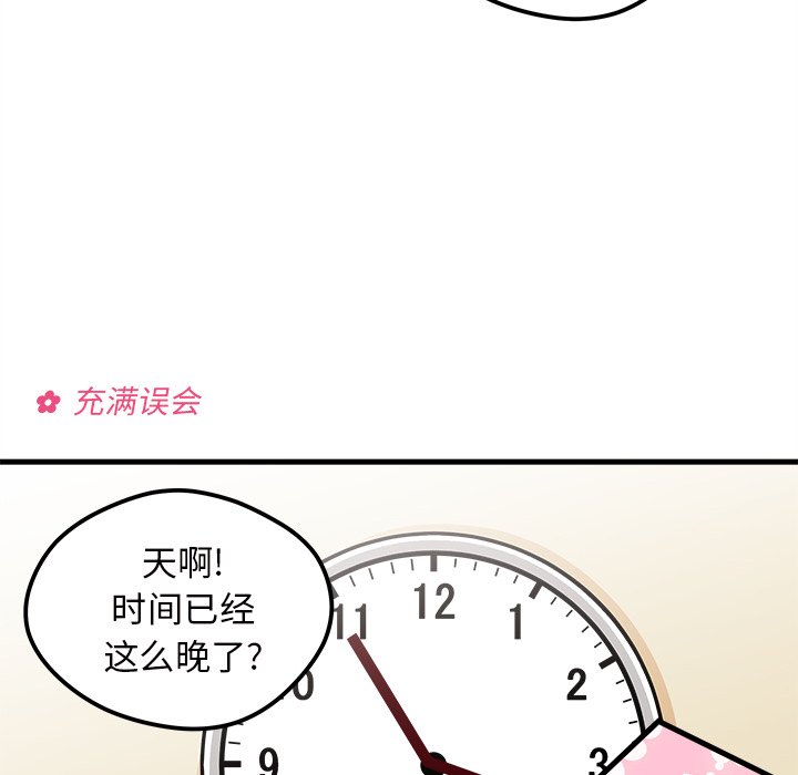 第41话 恋爱攻略58