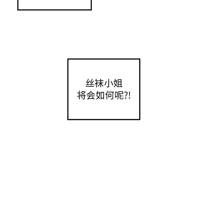 第41话 恋爱攻略6
