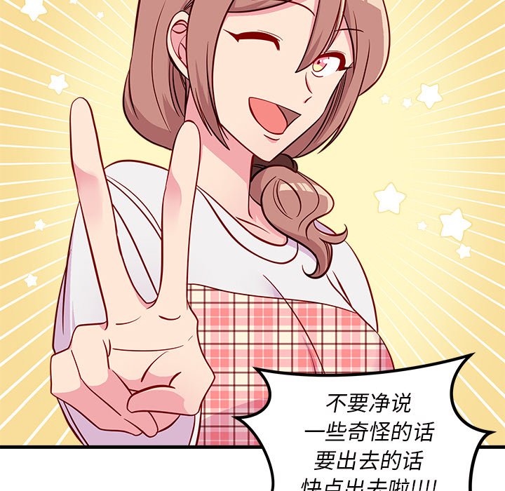 第41话 恋爱攻略63