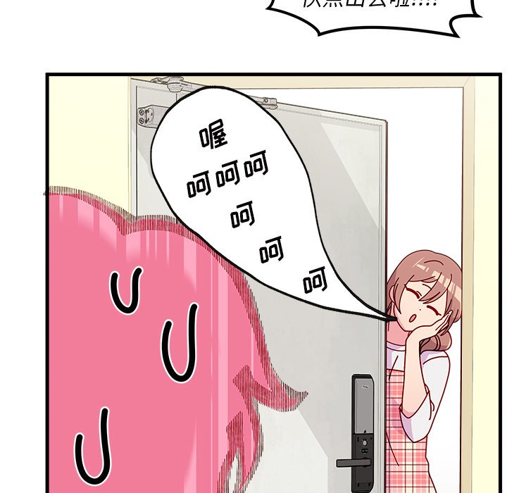 第41话 恋爱攻略64