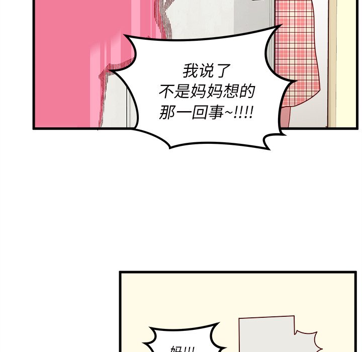 第41话 恋爱攻略65