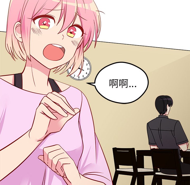 第41话 恋爱攻略67