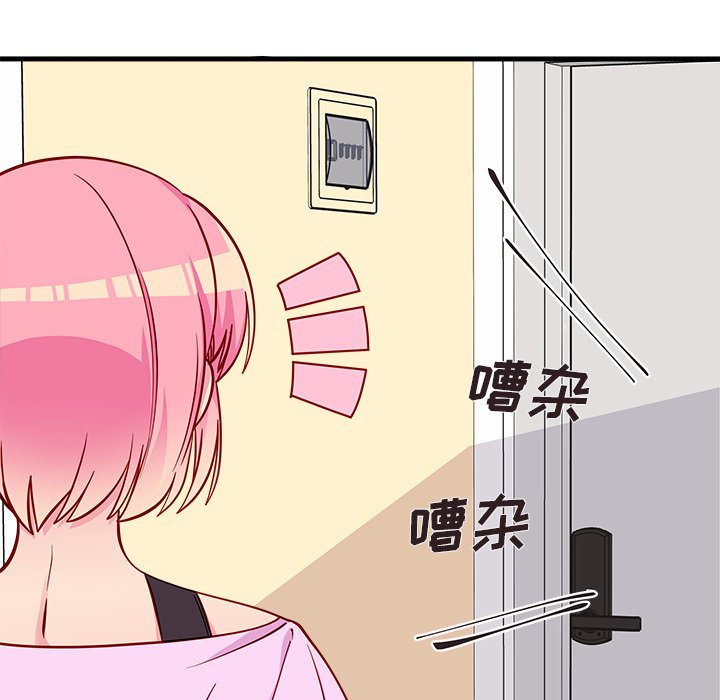 第41话 恋爱攻略7