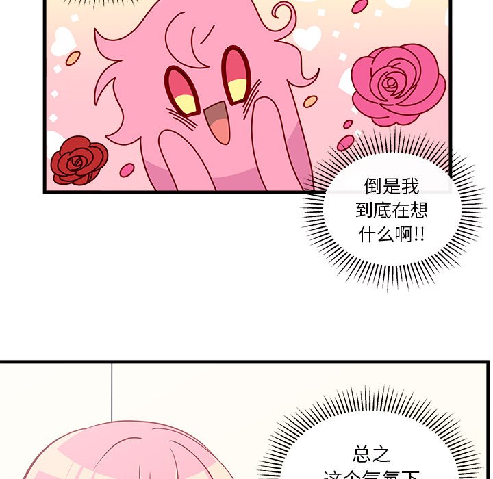 第41话 恋爱攻略72