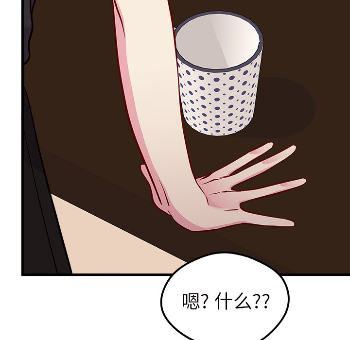 第41话 恋爱攻略75