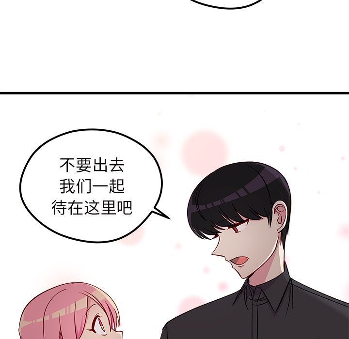 第41话 恋爱攻略76