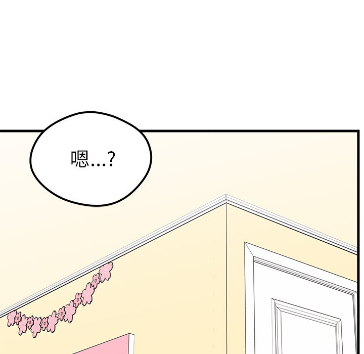 第41话 恋爱攻略79