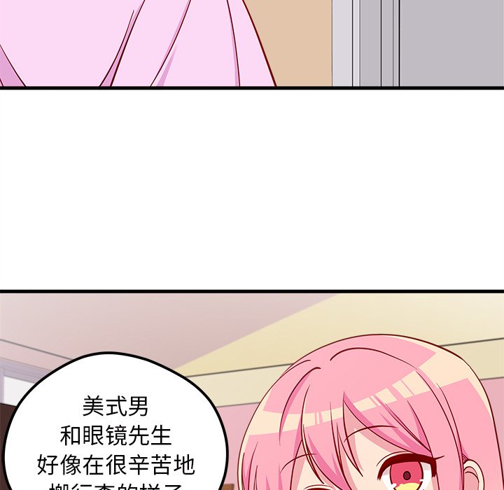 第41话 恋爱攻略8