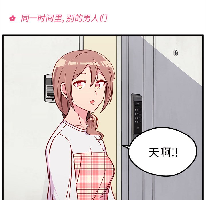 第41话 恋爱攻略81
