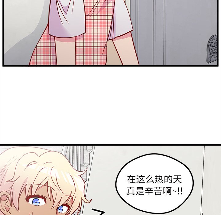 第41话 恋爱攻略82