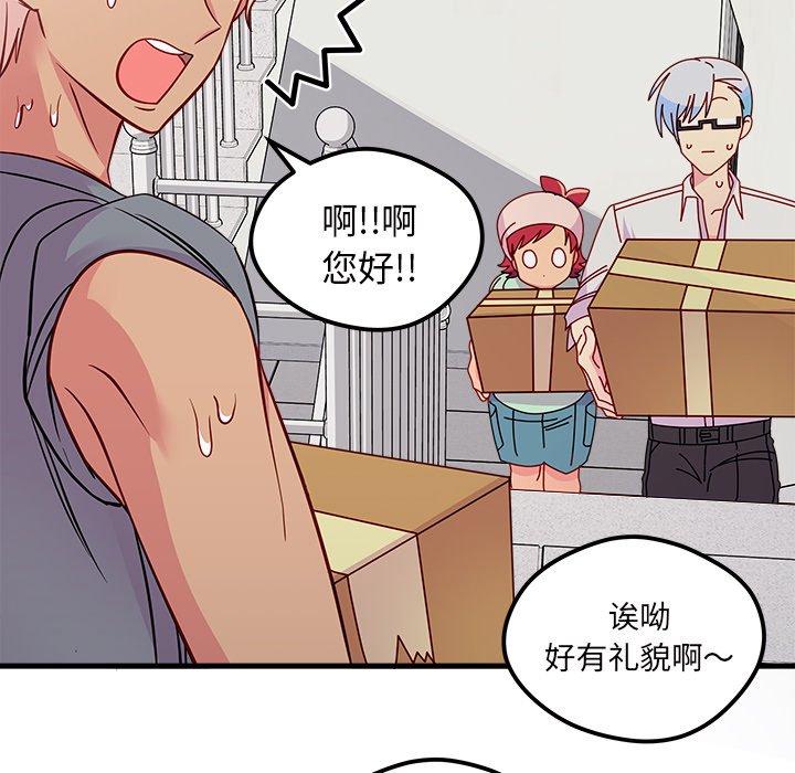 第41话 恋爱攻略83