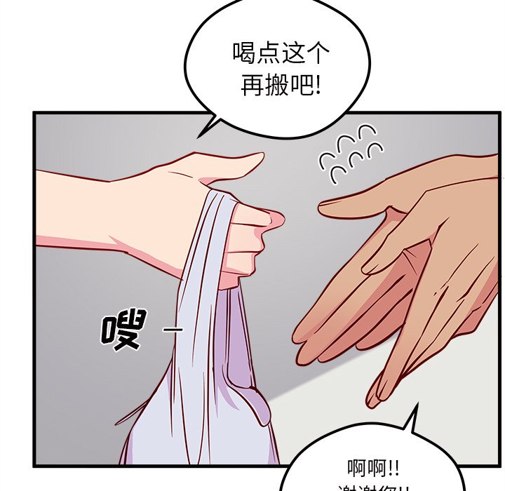 第41话 恋爱攻略84