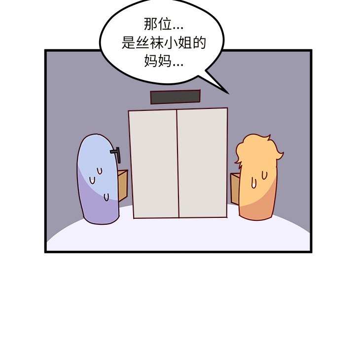 第41话 恋爱攻略88