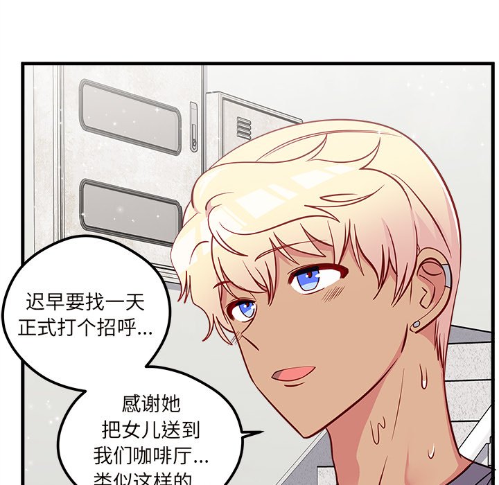 第41话 恋爱攻略89