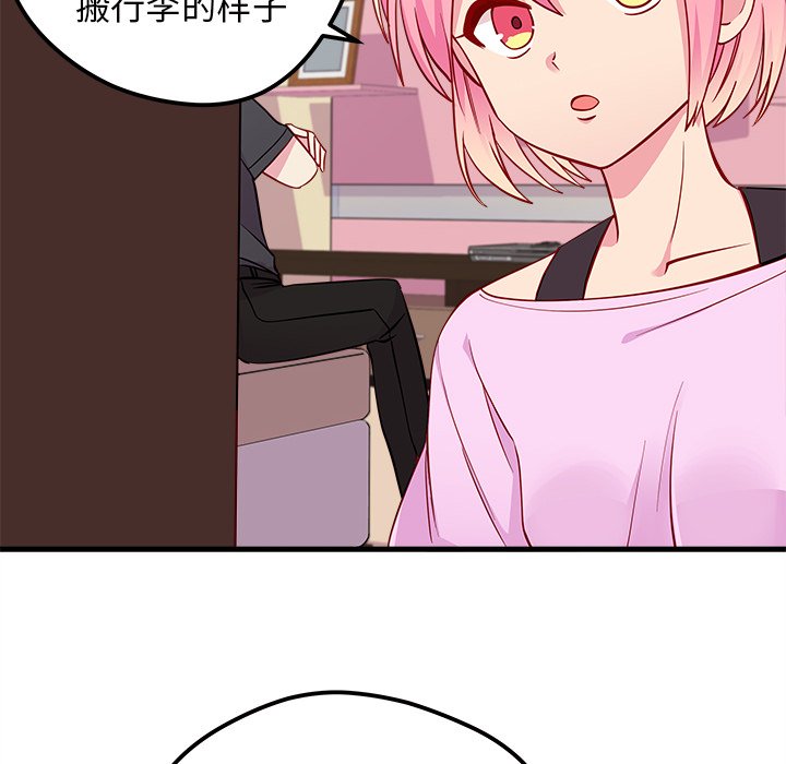 第41话 恋爱攻略9