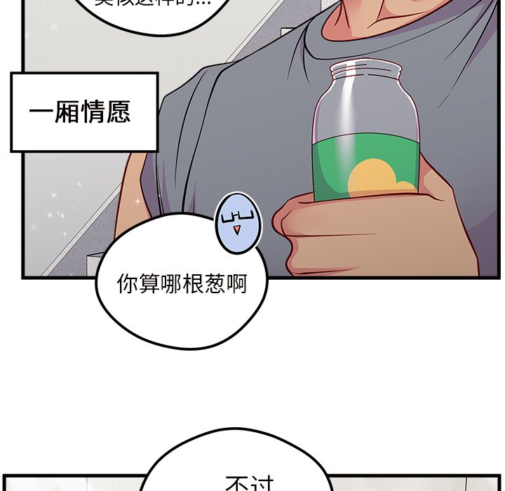 第41话 恋爱攻略90