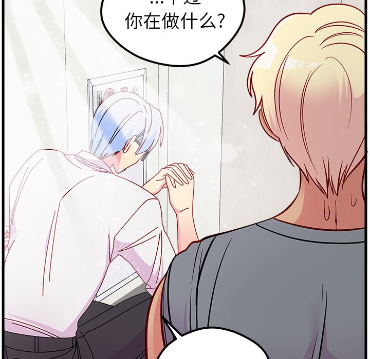 第41话 恋爱攻略91