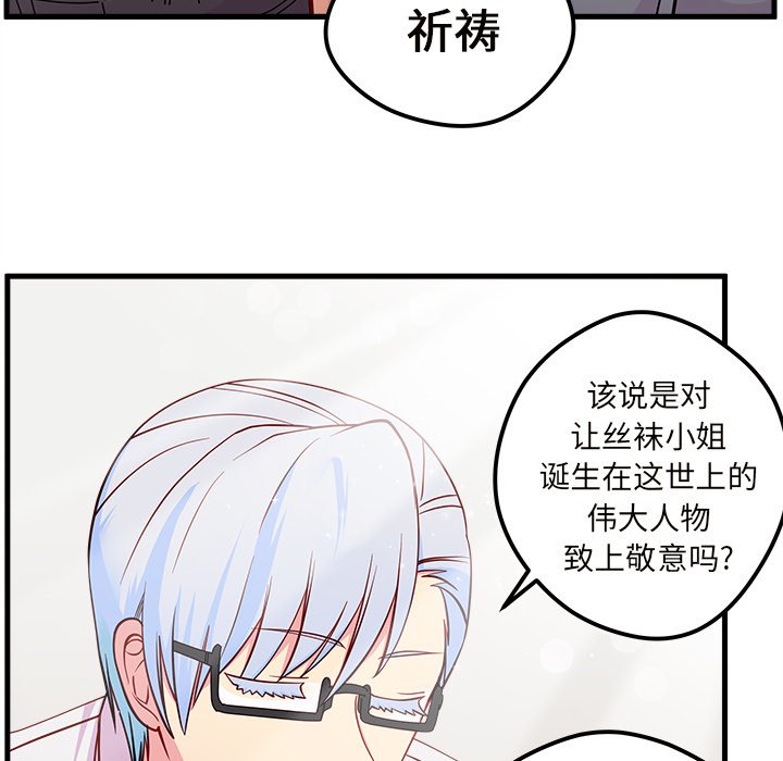 第41话 恋爱攻略92