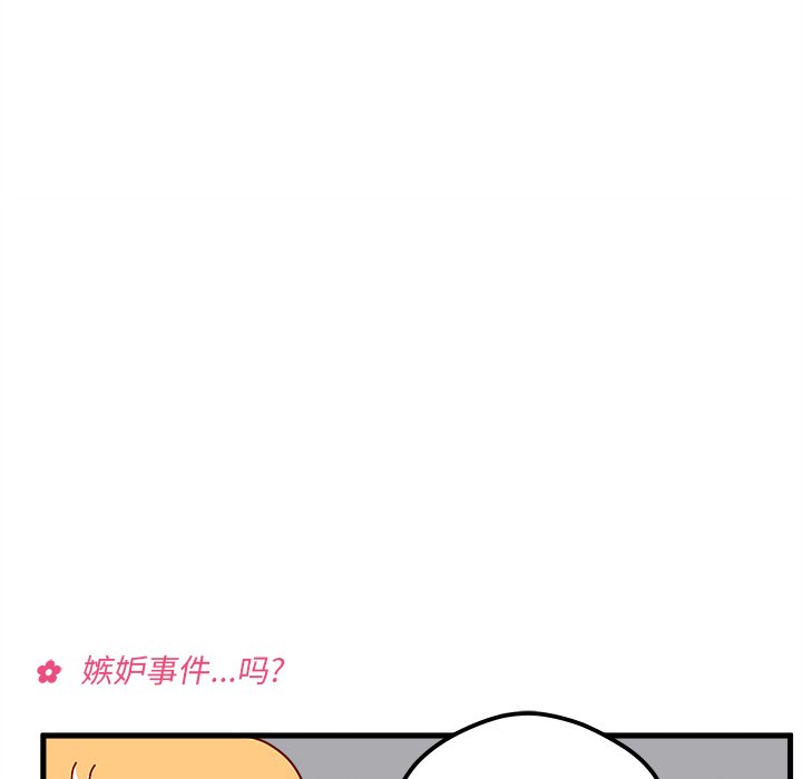 第41话 恋爱攻略94