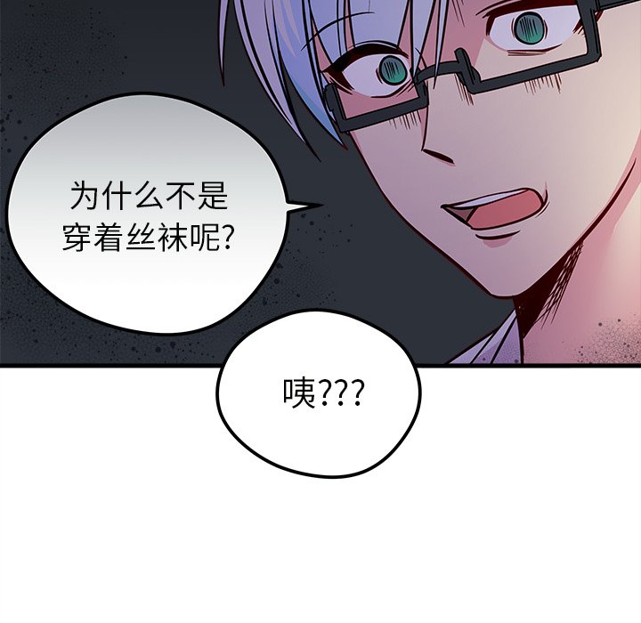 第40话 恋爱攻略105
