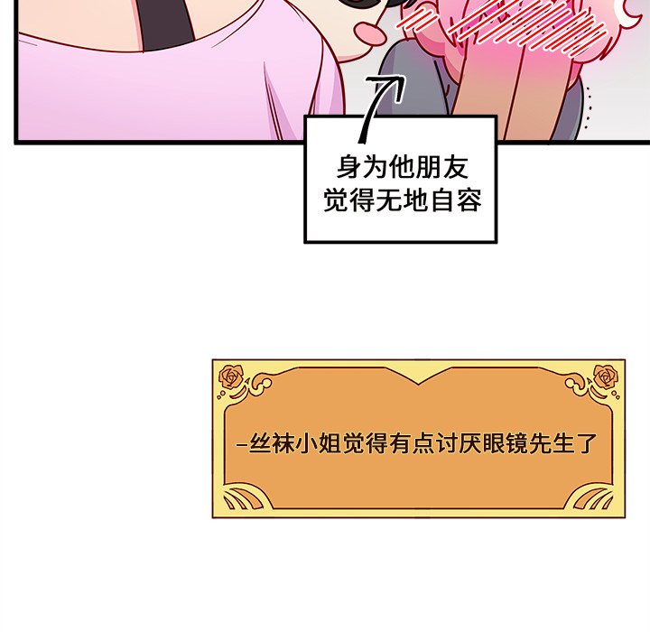 第40话 恋爱攻略111