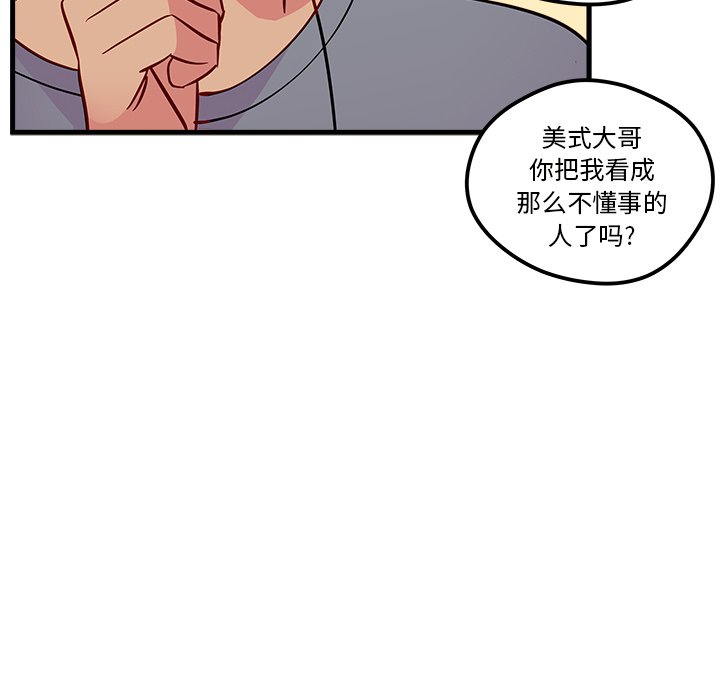 第40话 恋爱攻略15