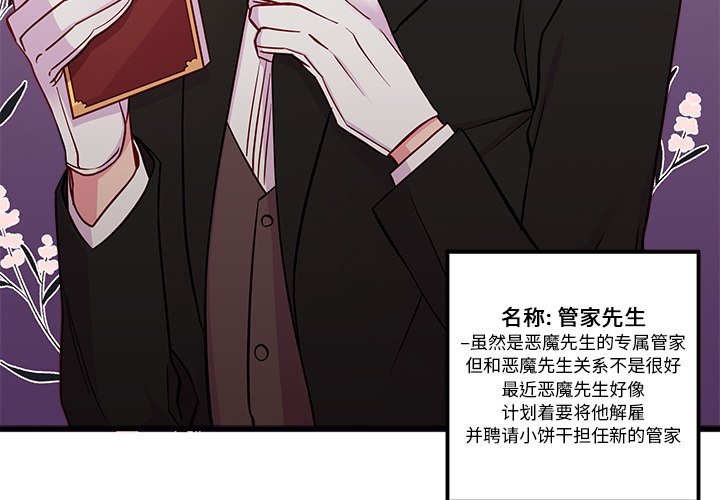 第40话 恋爱攻略2