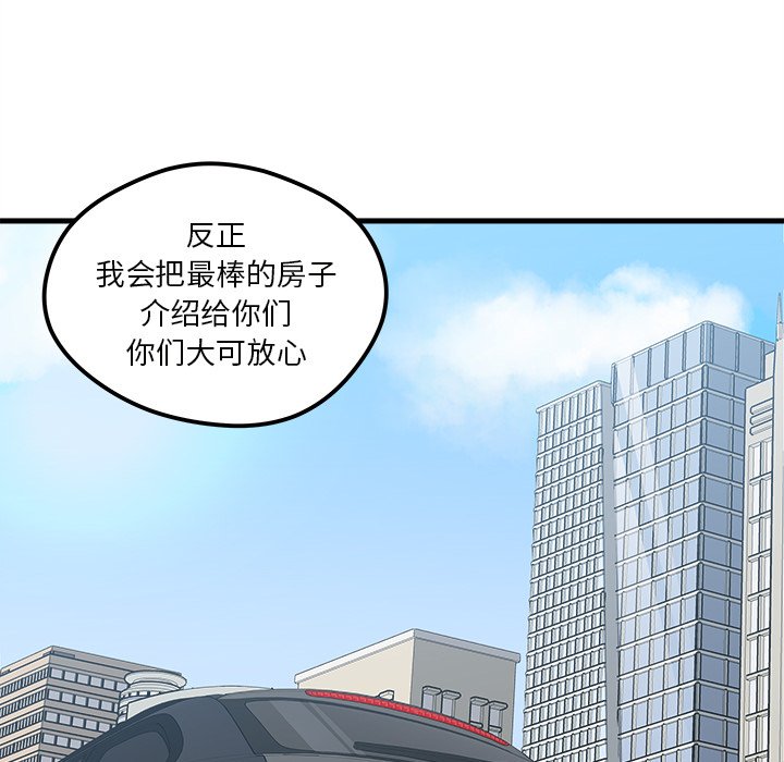 第40话 恋爱攻略20