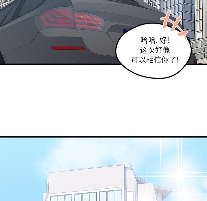 第40话 恋爱攻略21