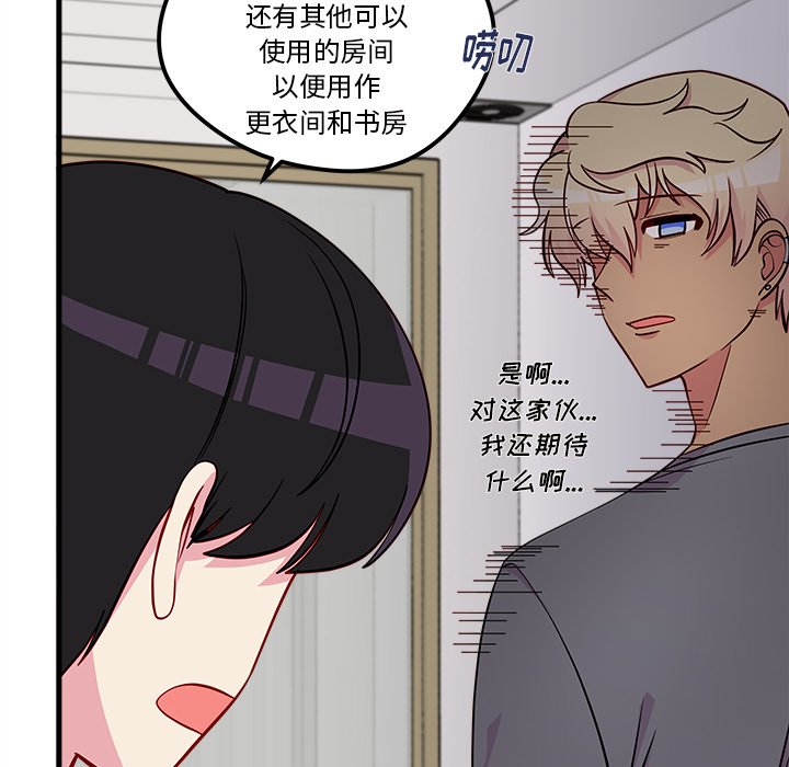 第40话 恋爱攻略29